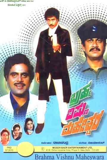Brahma Vishnu Maheshwara Poster