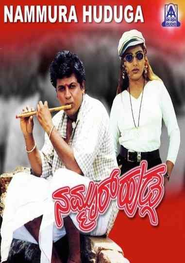 Nammura Huduga Poster