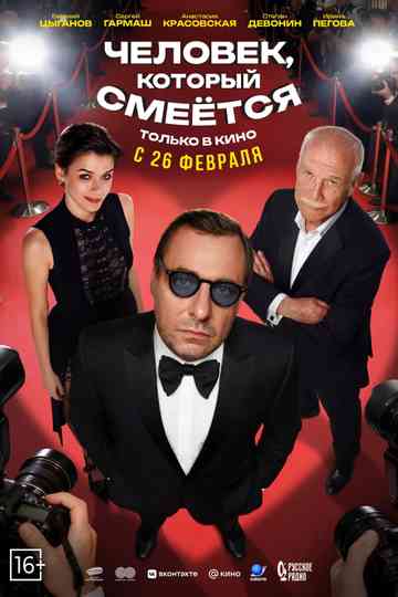 The Man who Laughs Poster