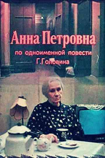 Anna Petrovna Poster