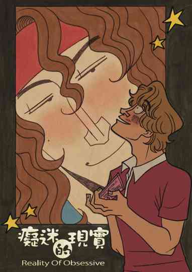 Reality of Obsessive Poster