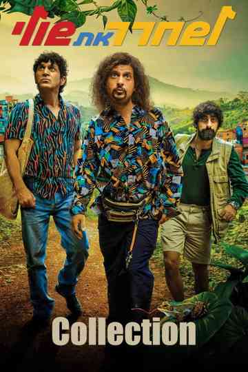 Saving Shuli Collection Poster