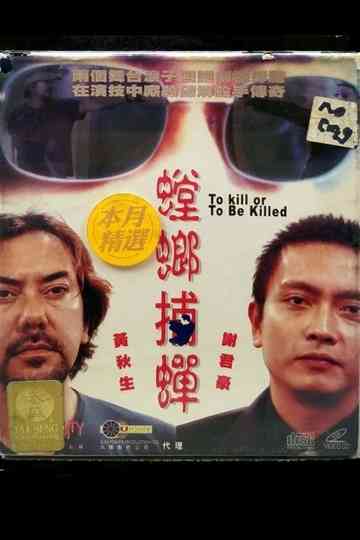 To Kill or To Be Killed Poster