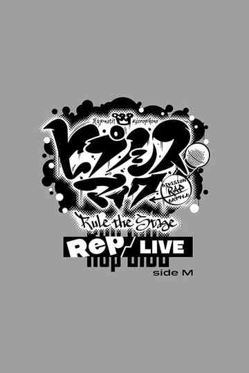 Hypnosis Mic: Division Rap Battle - Rule the Stage [Rep LIVE side M] Poster