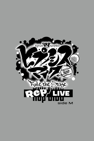 Hypnosis Mic: Division Rap Battle - Rule the Stage [Rep LIVE side M]