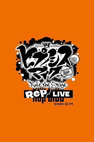 Hypnosis Mic: Division Rap Battle - Rule the Stage [Rep LIVE side D.H] Poster
