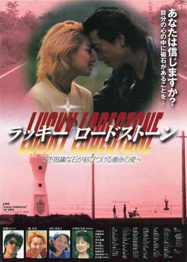 Lucky Lodestone Poster