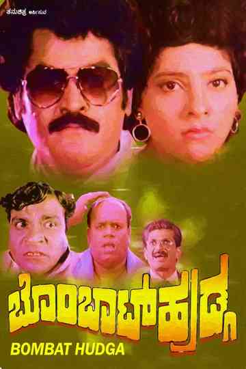 Bombaat Huduga Poster