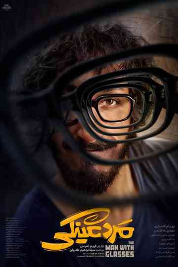 The man with glasses