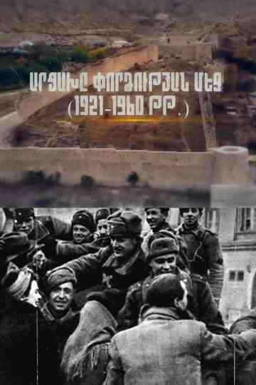 Artsakh: part 6 Poster