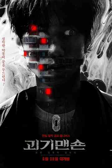 Ghost Collection Poster