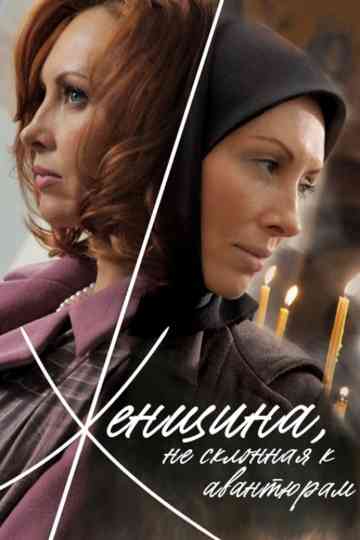 A Woman Not Given to Adventures Poster