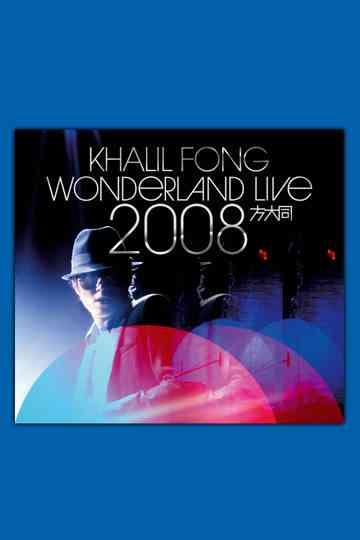 方大同未来演唱会 Wonderland Live 2008 Poster