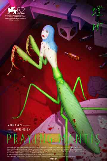 Praying Mantis Poster