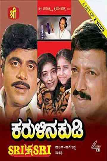 Karulina Kudi Poster