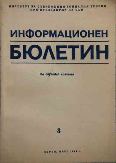 FOR OFFICIAL USE ONLY Poster