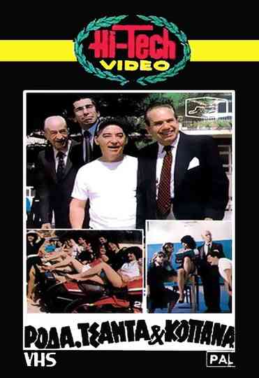 Wheel Bag and Kopana Poster