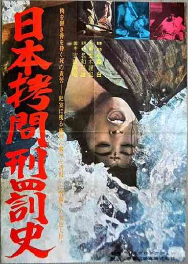 Nippon gômon keibatsu-shi Poster