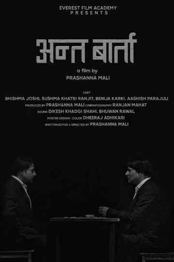 The Final Conversation Poster