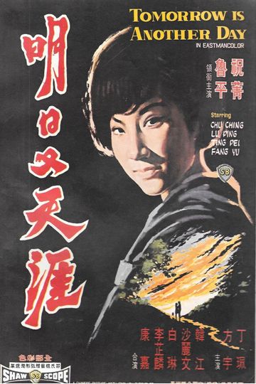 Tomorrow Is Another Day