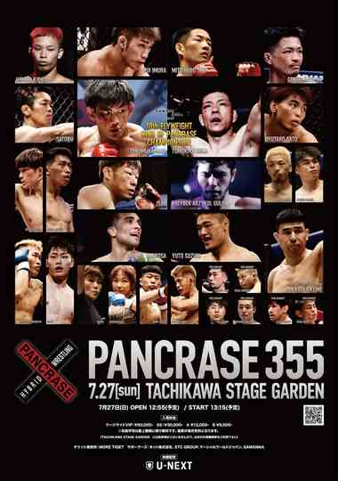 PANCRASE 355 Poster
