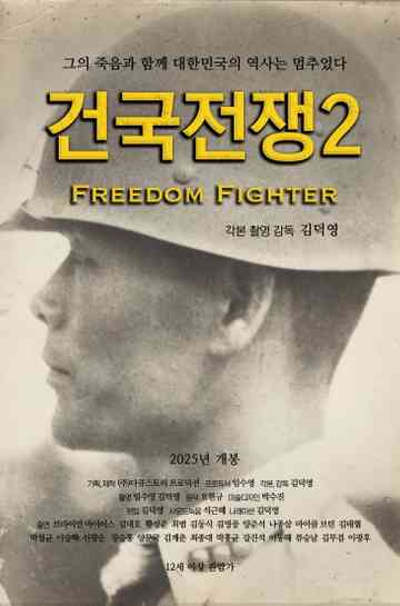 The Birth of Korea 2: Freedom Fighter Poster