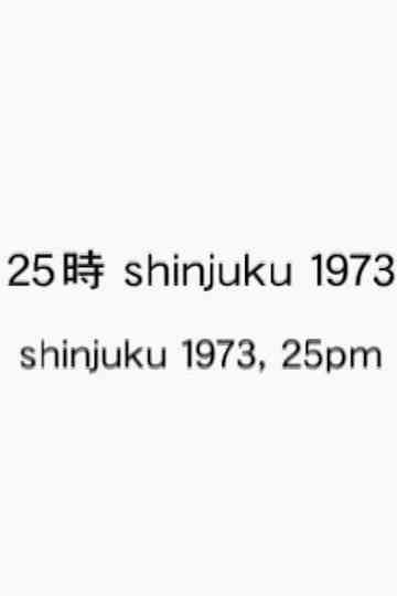 Shinjuku 1973, 25pm Poster