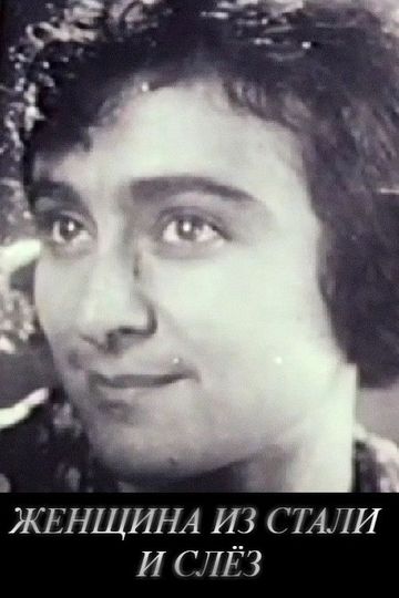 Woman of Steel and Sorrow