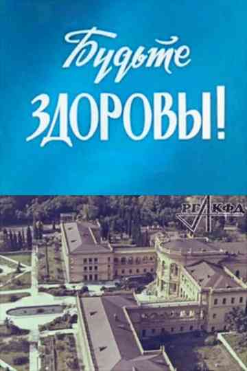 Mind Your Health! Poster