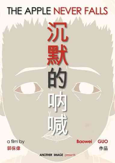 The Apple Never Falls Poster