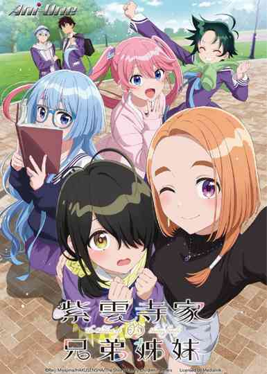 The Shiunji Family Children Poster