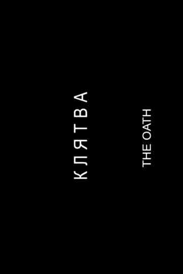 The Oath Poster