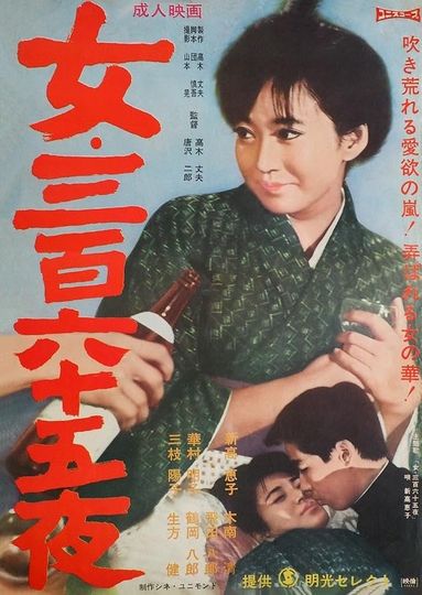 Onna sanbyaku rokujû-go ya