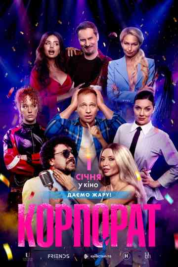 Corporate Party Poster