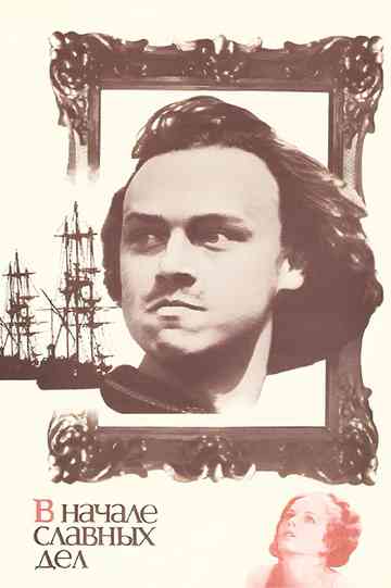 At the Beginning of Glorious Days Poster