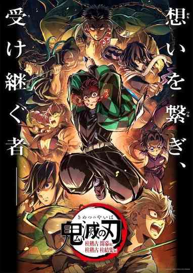 Demon Slayer: Kimetsu no Yaiba Special Edition Hashira Training Arc Part 2 poster