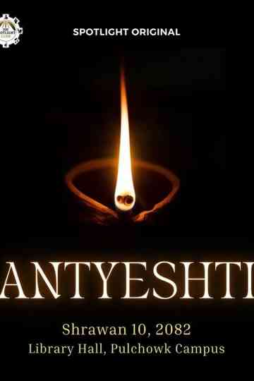 अन्त्येष्टि - Antyesthi Poster