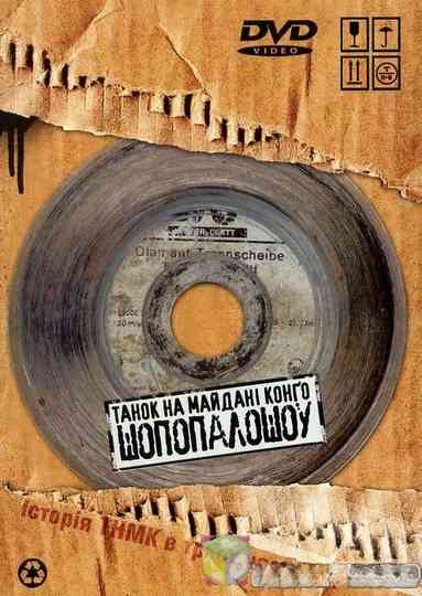 ShoPopaloShow: A History of TNMK in Three Parts Poster