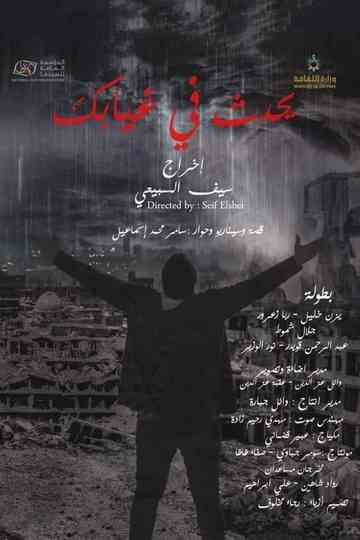 Happens in your absence Poster