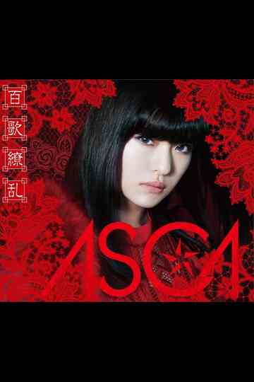 ASCA 1st LIVE -絶対零度- Poster