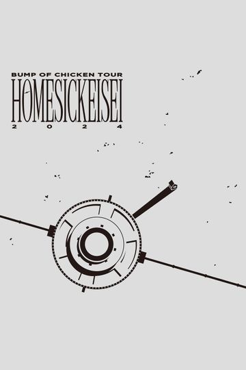 BUMP OF CHICKEN TOUR ホームシック衛星2024 at Ariake Arena (Day 2)