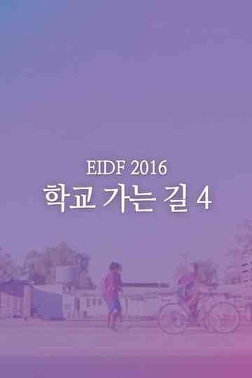 199 Little Heroes 4 Poster