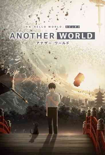 Hello World: Another World Poster