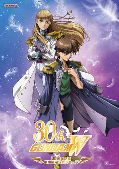 Mobile Suit Gundam Wing 30th Anniversary Video -Operation 30th- Poster