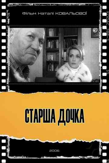 The Eldest Daughter Poster