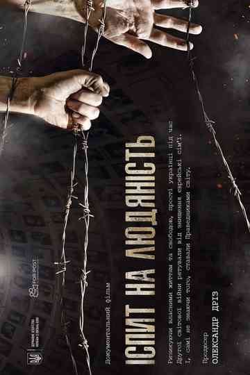 The Test of Humanity Poster