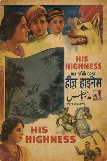 His Highness Poster