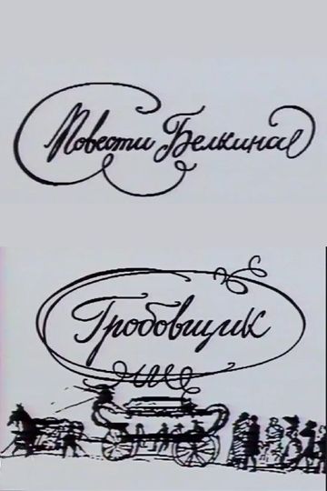 The Belkin Tales: The Undertaker