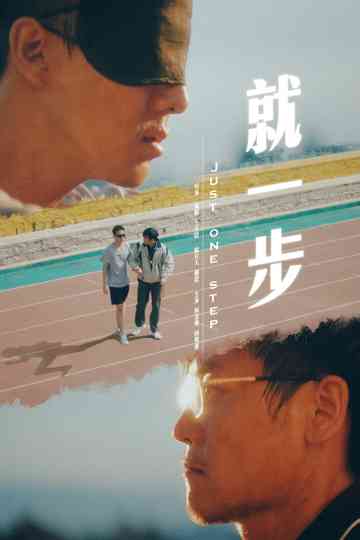 Just One Step Poster