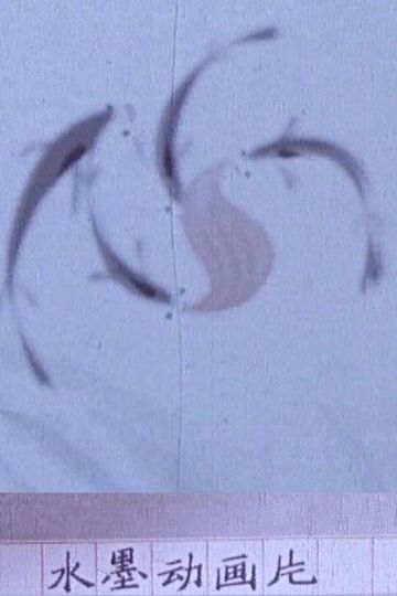 Demo of Water Ink Animation